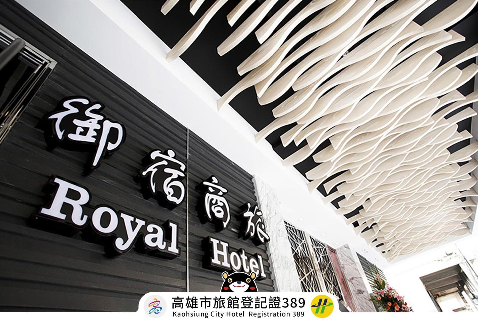 Royal Group Hotel Ho Yi Branch Kaohsiung Zewnętrze zdjęcie